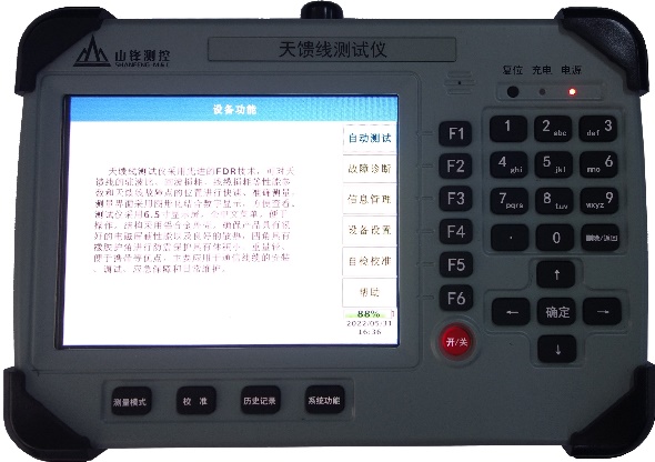天馈线测试仪